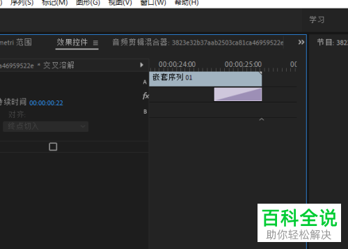 在pr2019软件中转场的时间长短怎么设置