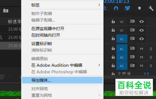 在pr软件中怎么剪辑素材