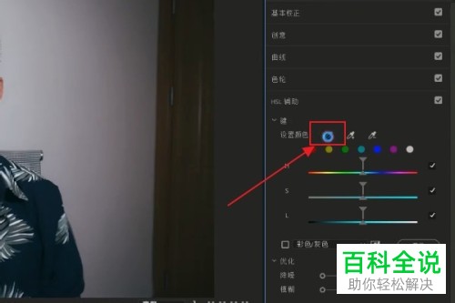 在PR软件怎么对视频中人物的皮肤进行美白操作