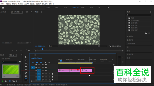 在pr软件中导入的几个图片素材都一样如何解决