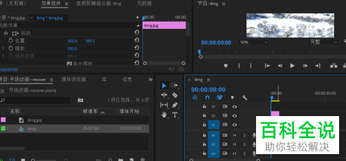 在pr premiere软件上如何设置玻璃文字效果