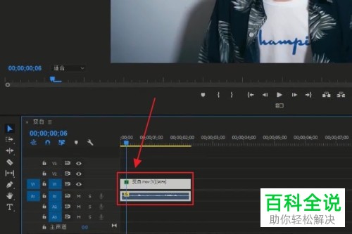 在PR软件怎么对视频中人物的皮肤进行美白操作