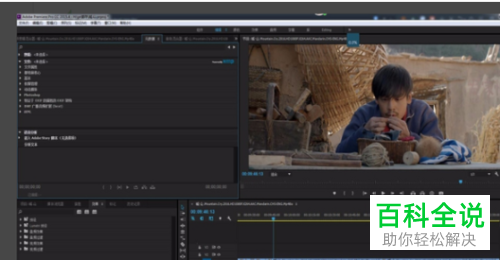 在pr中如何把编辑好的视频导出为MP4格式