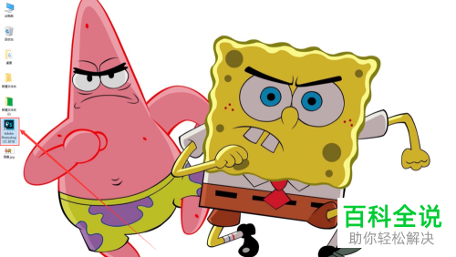 在PS软件中如何给图片添加动感模糊的效果