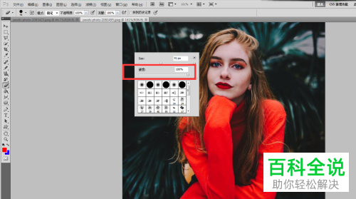 在ps软件中如何修改ps橡皮擦的硬度？