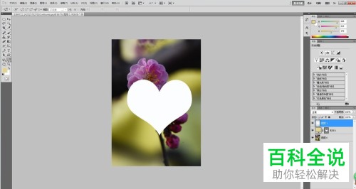 在PS软件中如何将图片放到桃心图案中？