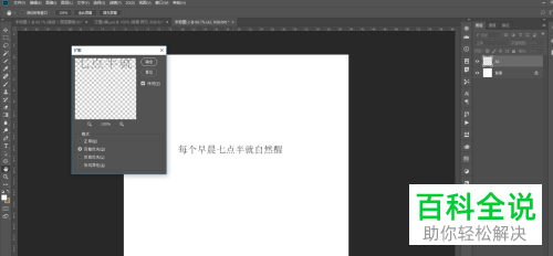 在PS软件中怎么制作打印的字体效果