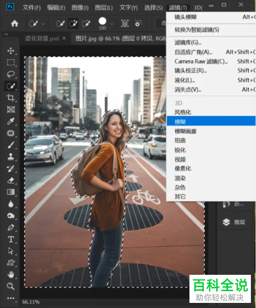 在PS Photoshop软件中怎么给照片设置背景虚化效果