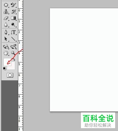在PS软件中如何设置前景色和背景色
