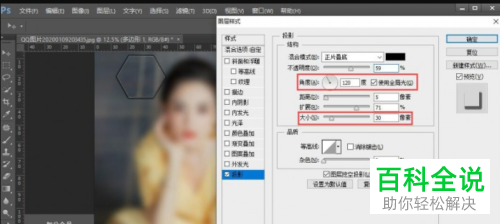 在PS软件中怎么给图片制作玻璃效果
