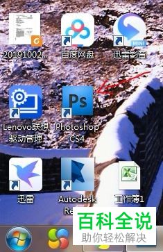 在PS软件中如何设置前景色和背景色