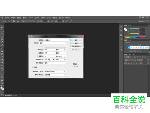 在PS软件中如何制作抽象效果的渐变彩条背景图片？