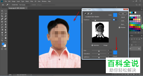在PS软件中怎么将证件照的背景从蓝底换成白底？
