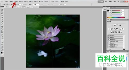 在PS软件怎么通过调节图片的分辨率来改变图片大小