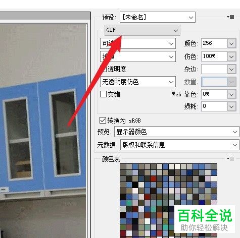 在PS软件中压缩图片大小时如何查看实时大小