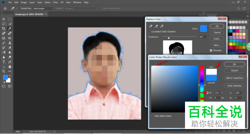 在PS软件中怎么将证件照的背景从蓝底换成白底？