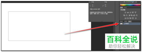 在PS软件中如何制作描边路径