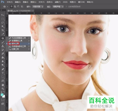 照片上的嘴歪了如何用PS photoshop调正