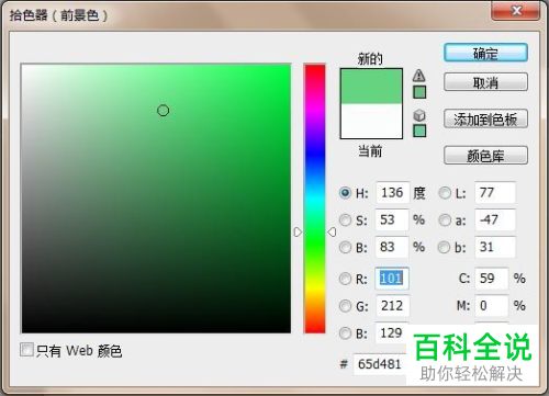 在PS软件中如何设置前景色和背景色