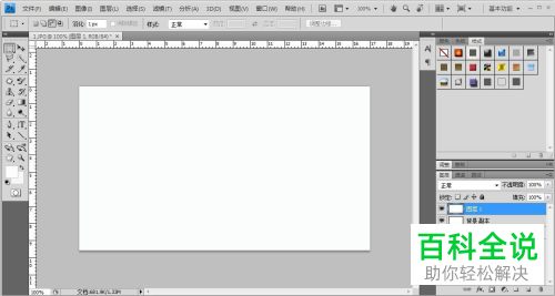 在PS软件中如何设置前景色和背景色