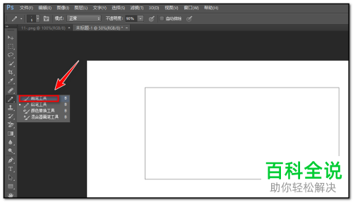在PS软件中如何制作描边路径