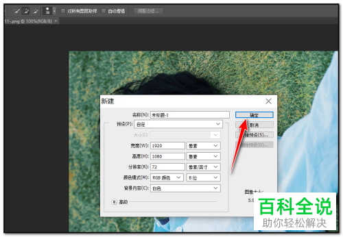 在PS软件中如何制作描边路径