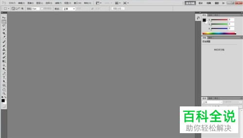 在PS软件怎么通过调节图片的分辨率来改变图片大小