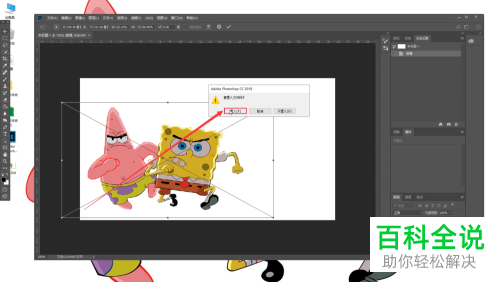 在PS软件中如何给图片添加动感模糊的效果