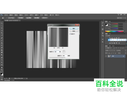 在PS软件中如何制作抽象效果的渐变彩条背景图片？