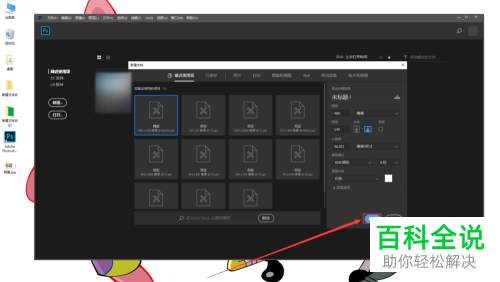 在PS软件中如何给图片添加动感模糊的效果