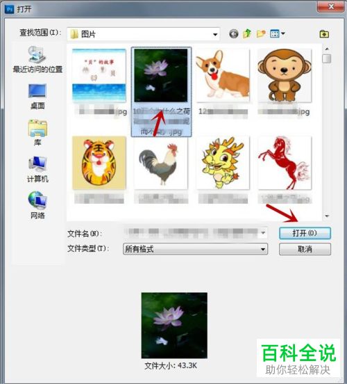 在PS软件怎么通过调节图片的分辨率来改变图片大小