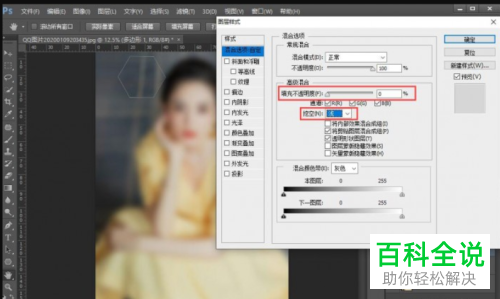 在PS软件中怎么给图片制作玻璃效果