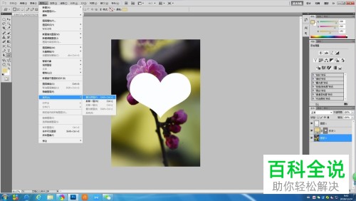 在PS软件中如何将图片放到桃心图案中？
