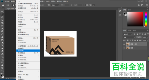 在PS Photoshop中怎么让立体图形变形
