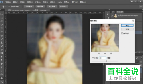 在PS软件中怎么给图片制作玻璃效果