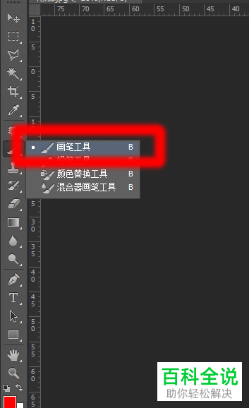 在PS软件中描边路径没反应如何解决