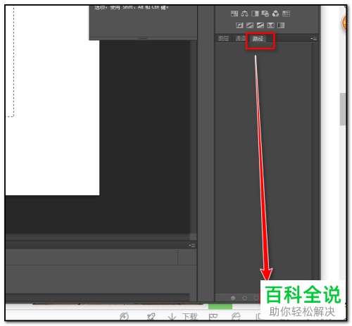 在PS软件中如何制作描边路径