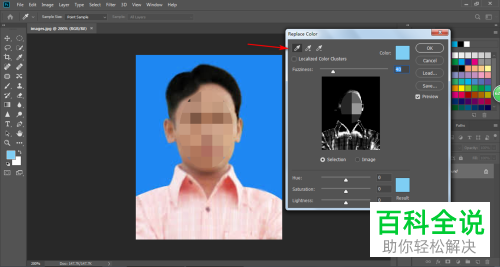 在PS软件中怎么将证件照的背景从蓝底换成白底？