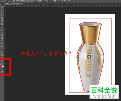 在PS软件中描边路径没反应如何解决