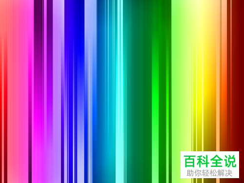 在PS软件中如何制作抽象效果的渐变彩条背景图片？