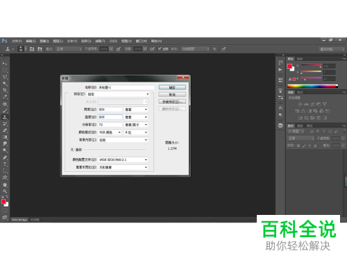 在ps软件中怎么绘制直线