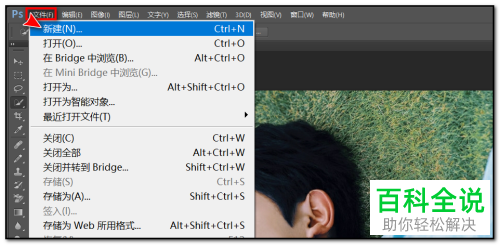 在PS软件中如何制作描边路径