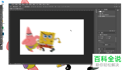 在PS软件中如何给图片添加动感模糊的效果