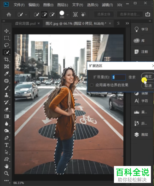 在PS Photoshop软件中怎么给照片设置背景虚化效果