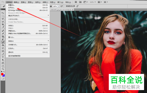 在ps软件中如何修改ps橡皮擦的硬度？