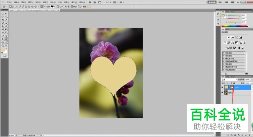 在PS软件中如何将图片放到桃心图案中？