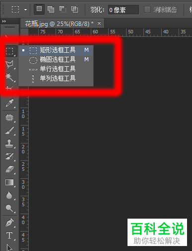 在PS软件中描边路径没反应如何解决