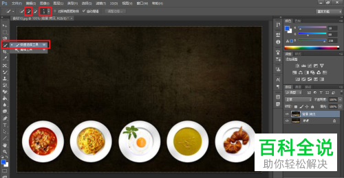 在PS Photoshop中如何将图片中的某个物体放大或缩小