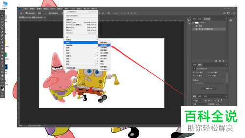 在PS软件中如何给图片添加动感模糊的效果