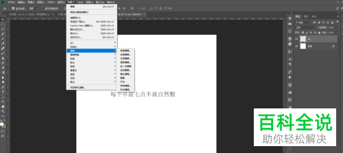 在PS软件中怎么制作打印的字体效果